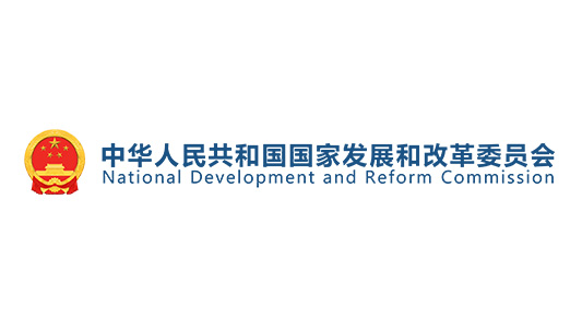 國家發改委經濟與國防協調發展研究中心提供全過程造價咨詢與工程監理服務